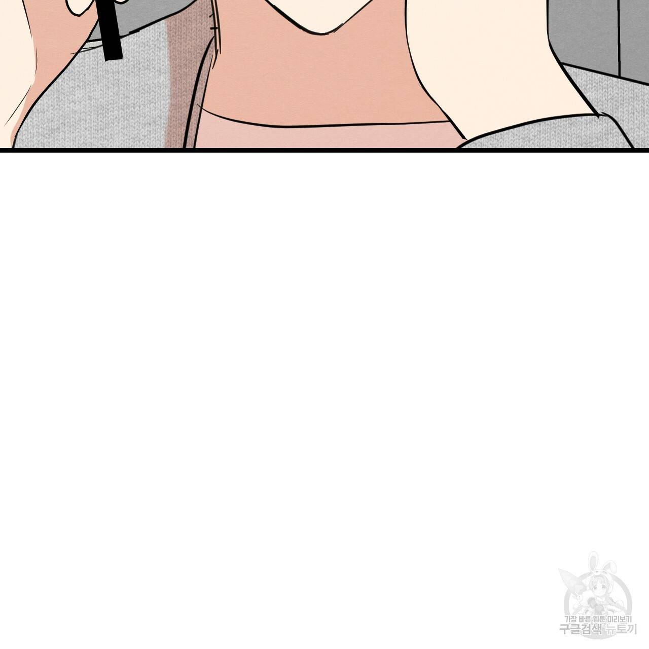 나쁘니까 더 38화 110