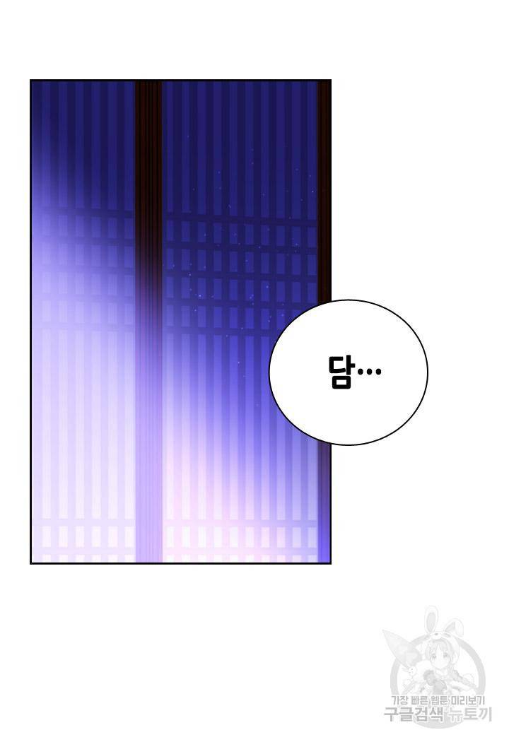조선 세자빈 실종사건 80화 6