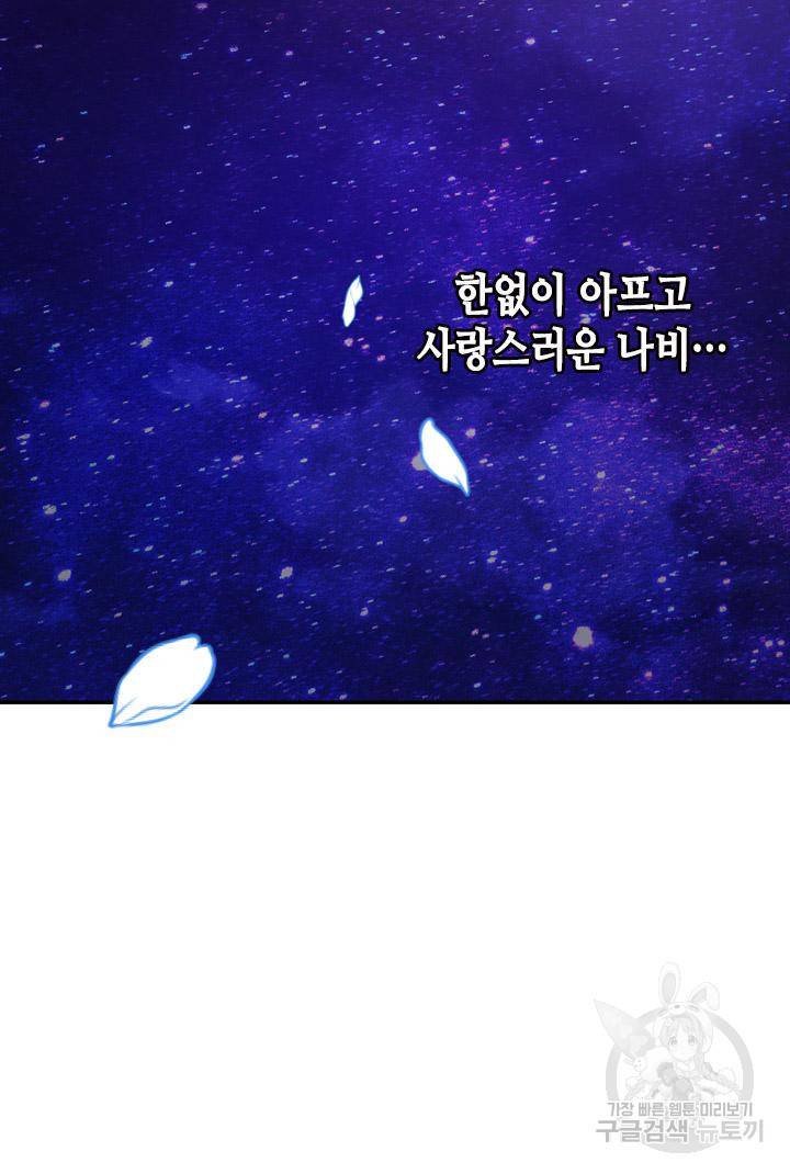 조선 세자빈 실종사건 80화 18