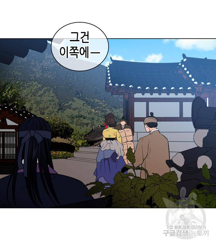 조선 세자빈 실종사건 80화 21