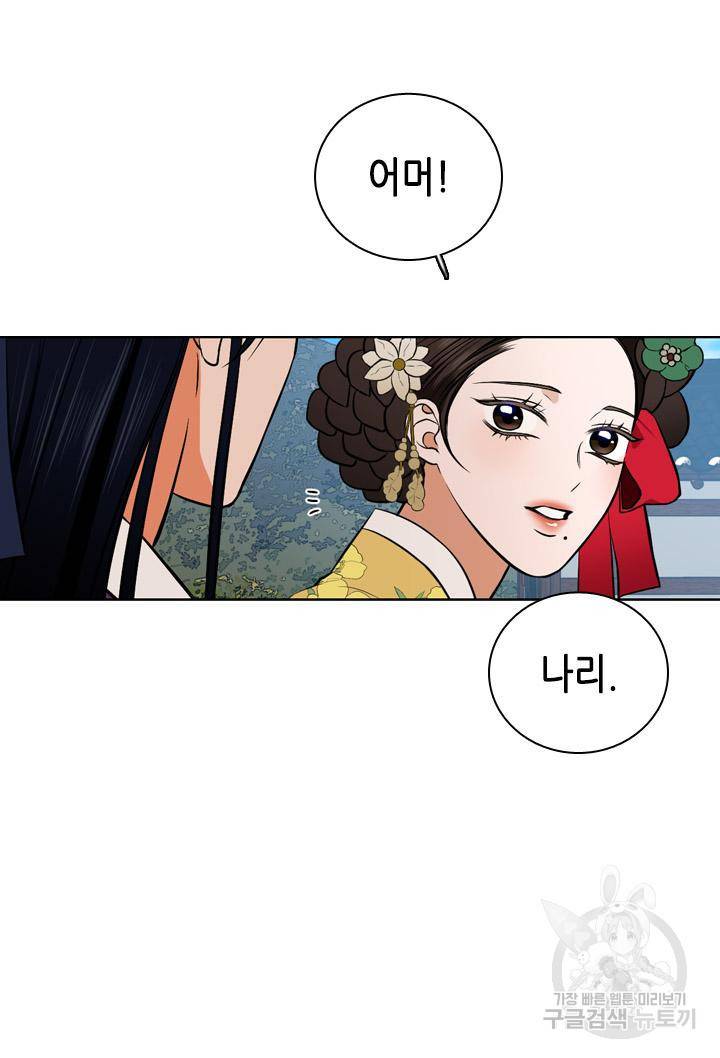 조선 세자빈 실종사건 80화 22