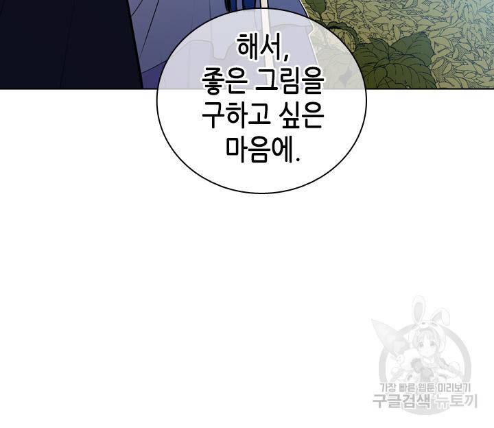 조선 세자빈 실종사건 80화 25