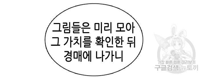 조선 세자빈 실종사건 80화 31