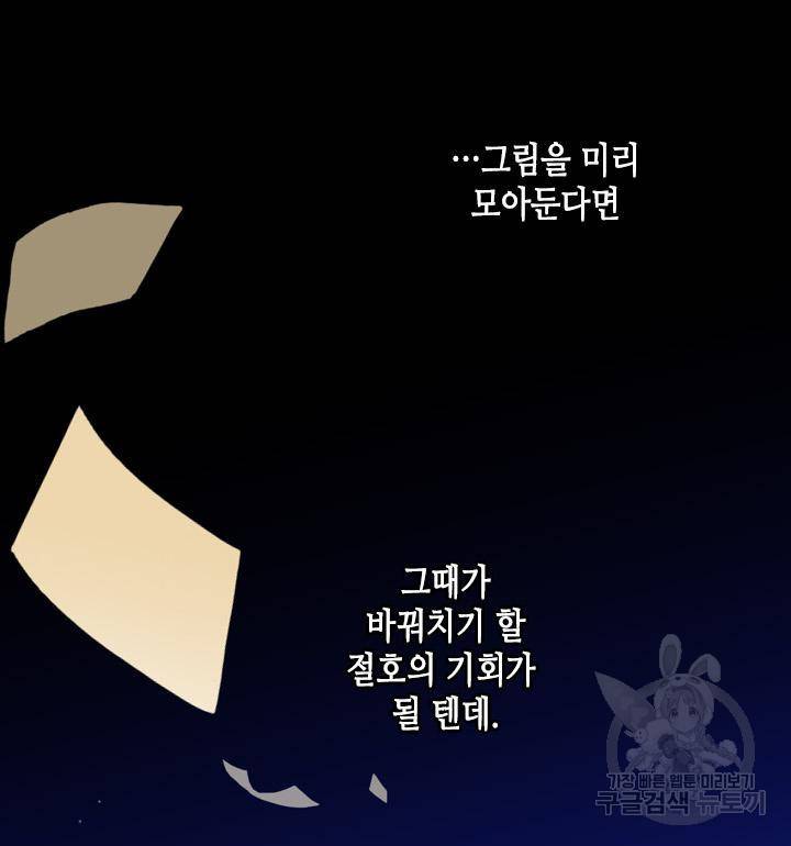 조선 세자빈 실종사건 80화 33