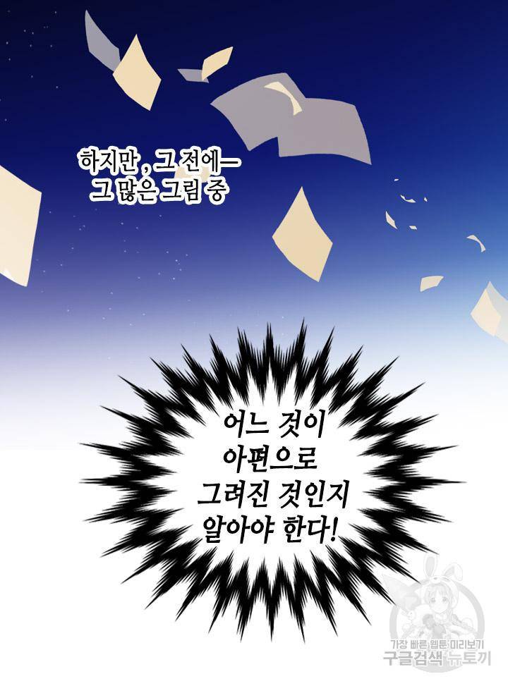 조선 세자빈 실종사건 80화 34