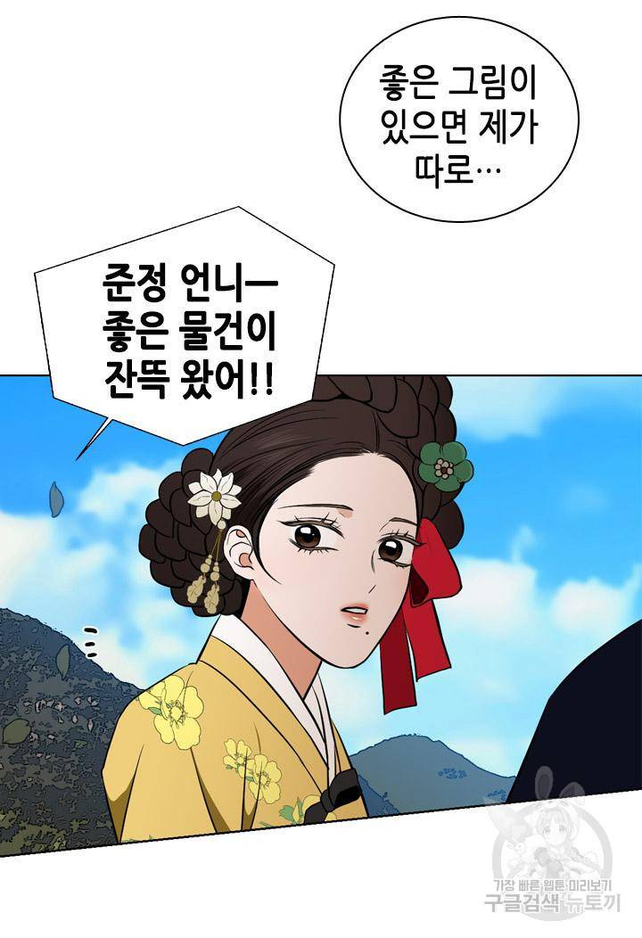 조선 세자빈 실종사건 80화 35