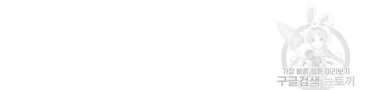 조선 세자빈 실종사건 80화 38