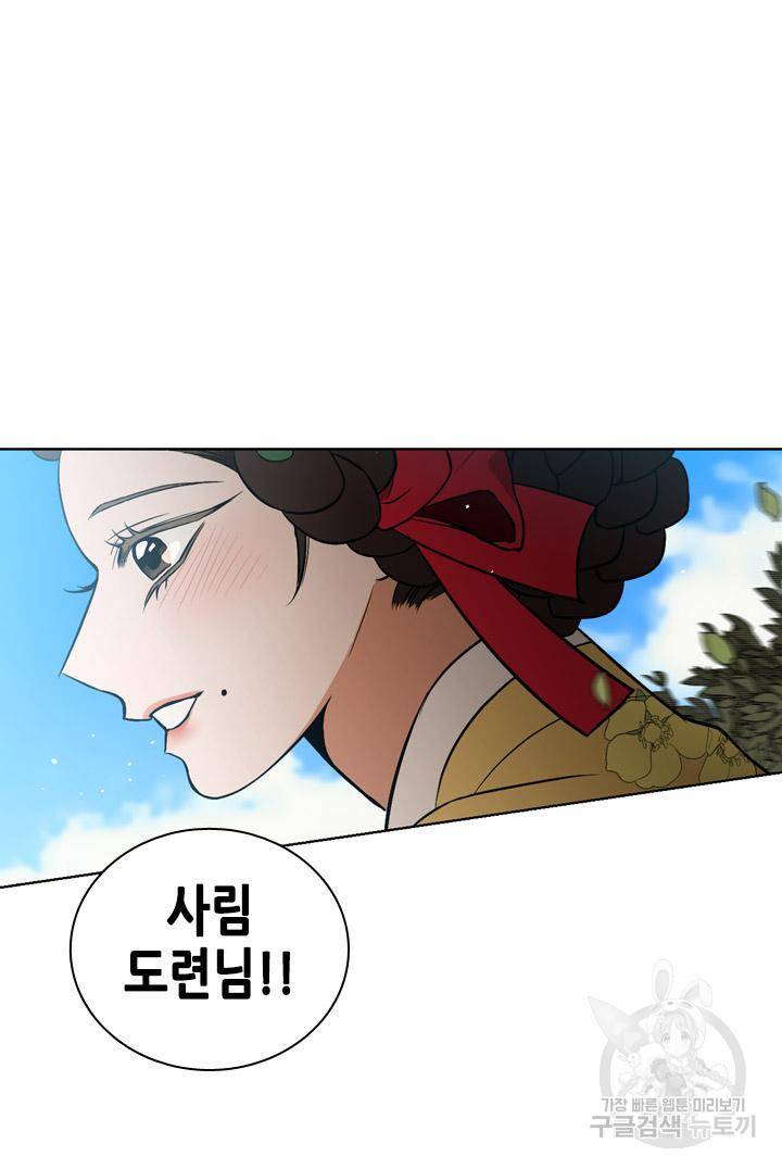 조선 세자빈 실종사건 80화 40