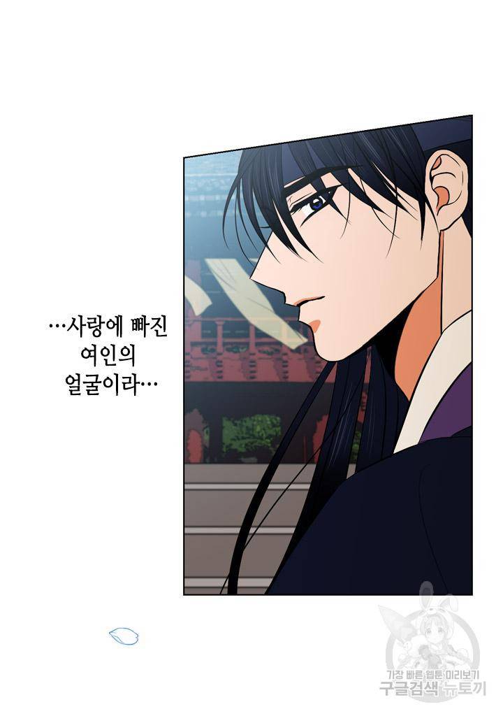 조선 세자빈 실종사건 80화 41