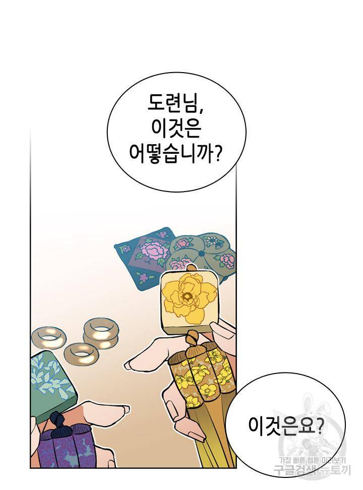 조선 세자빈 실종사건 80화 45
