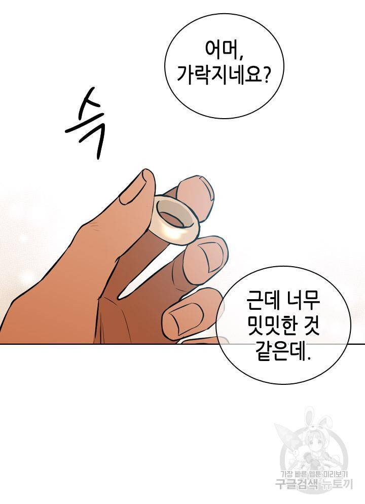 조선 세자빈 실종사건 80화 49