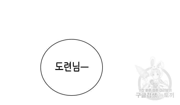 조선 세자빈 실종사건 80화 56