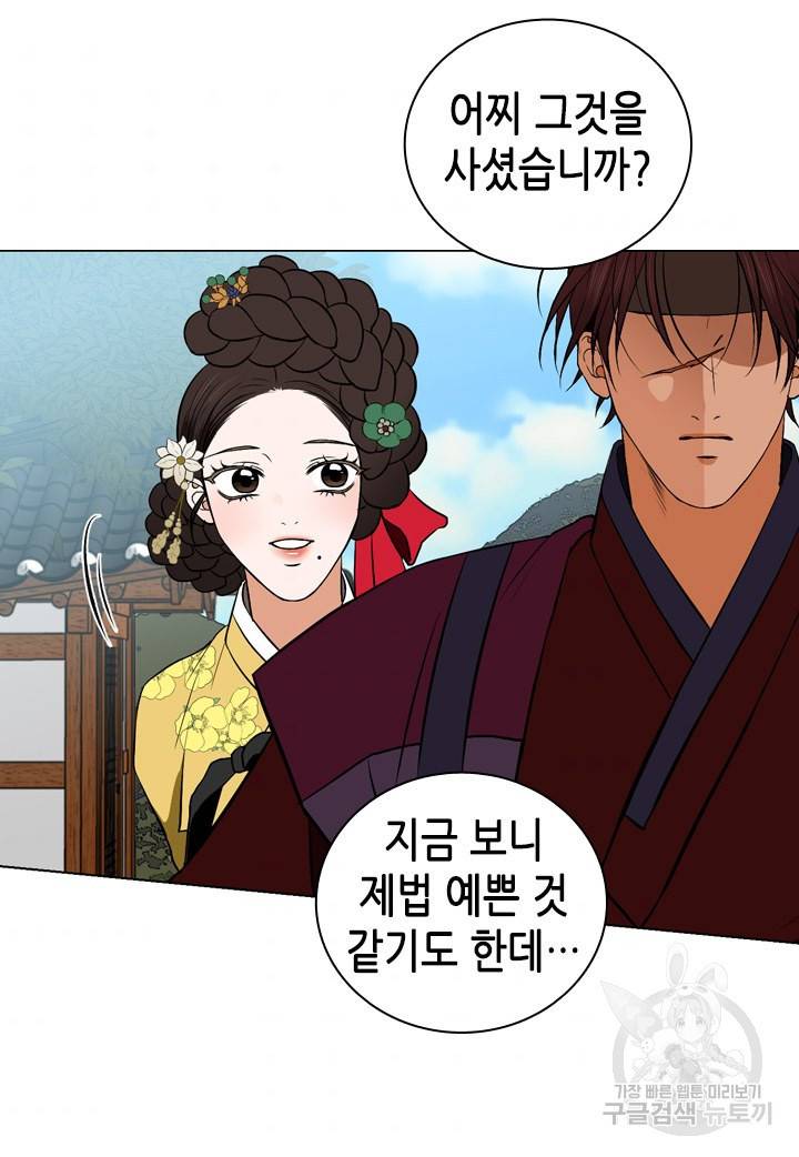 조선 세자빈 실종사건 80화 57