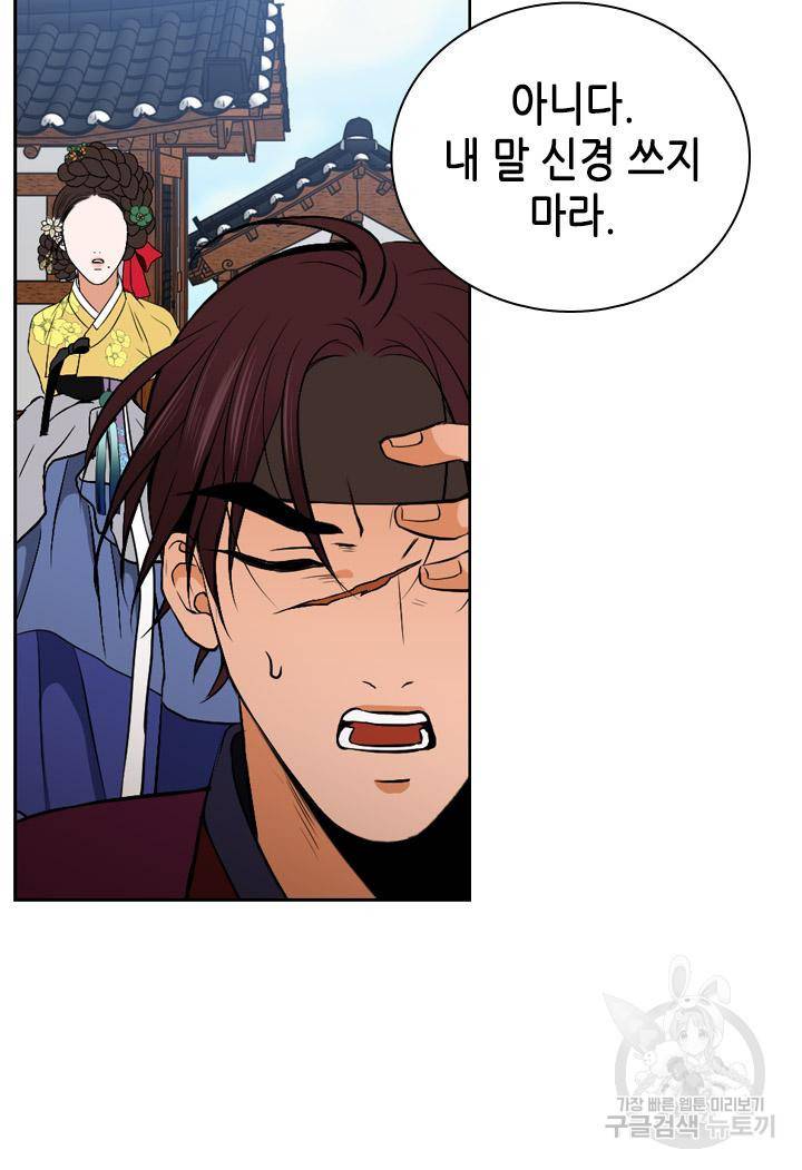 조선 세자빈 실종사건 80화 62