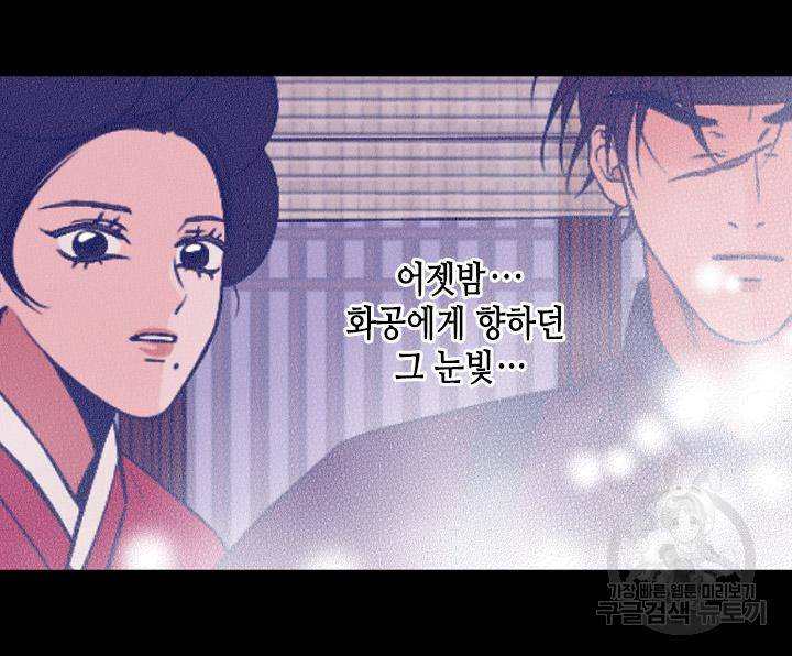 조선 세자빈 실종사건 80화 64