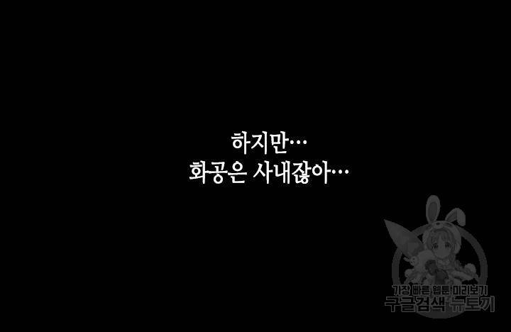 조선 세자빈 실종사건 80화 65