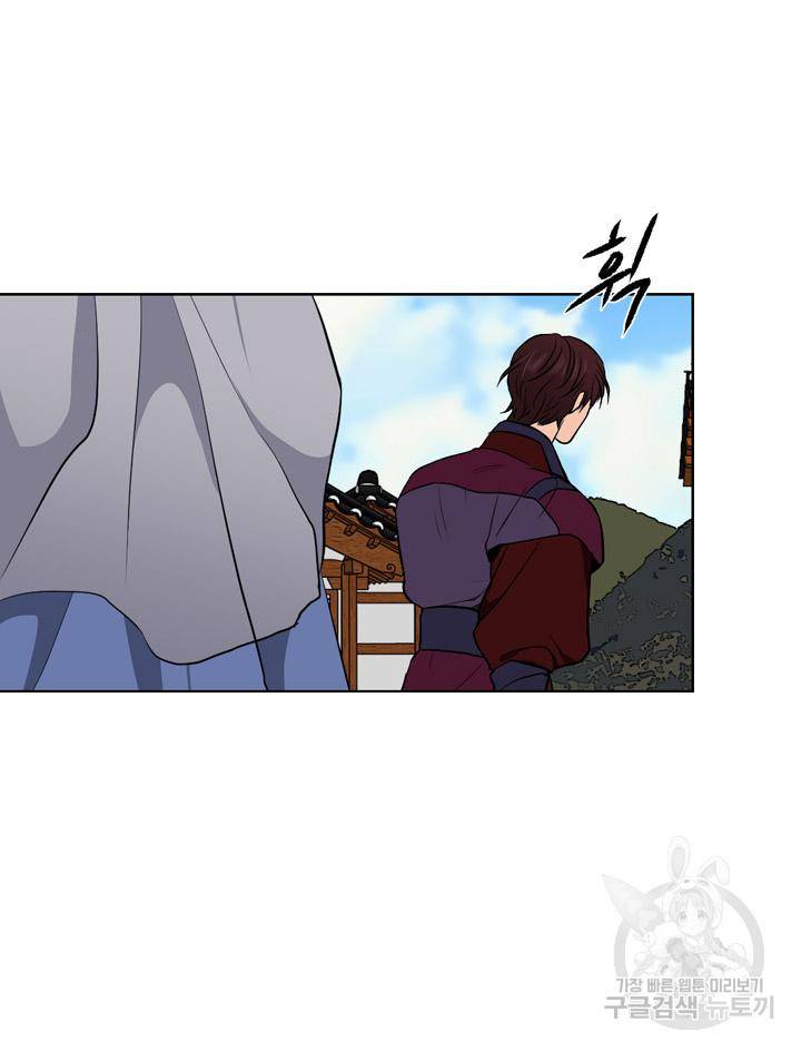 조선 세자빈 실종사건 80화 72