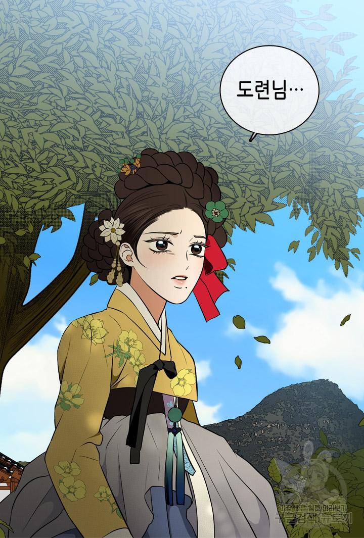 조선 세자빈 실종사건 80화 75