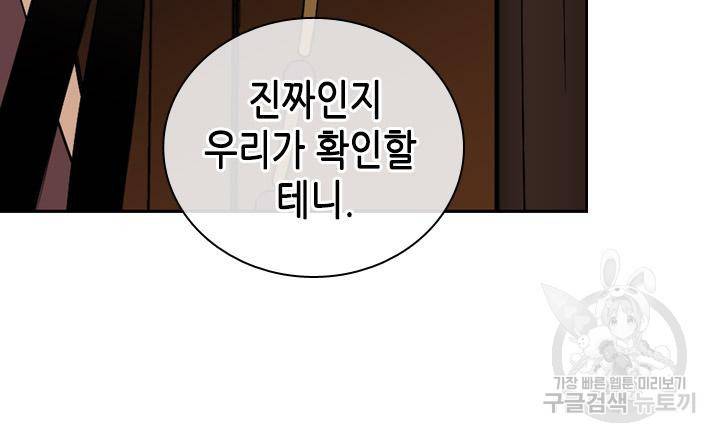 조선 세자빈 실종사건 90화 9