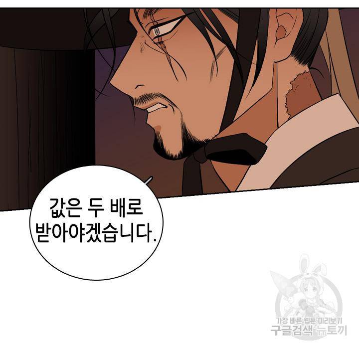 조선 세자빈 실종사건 90화 11