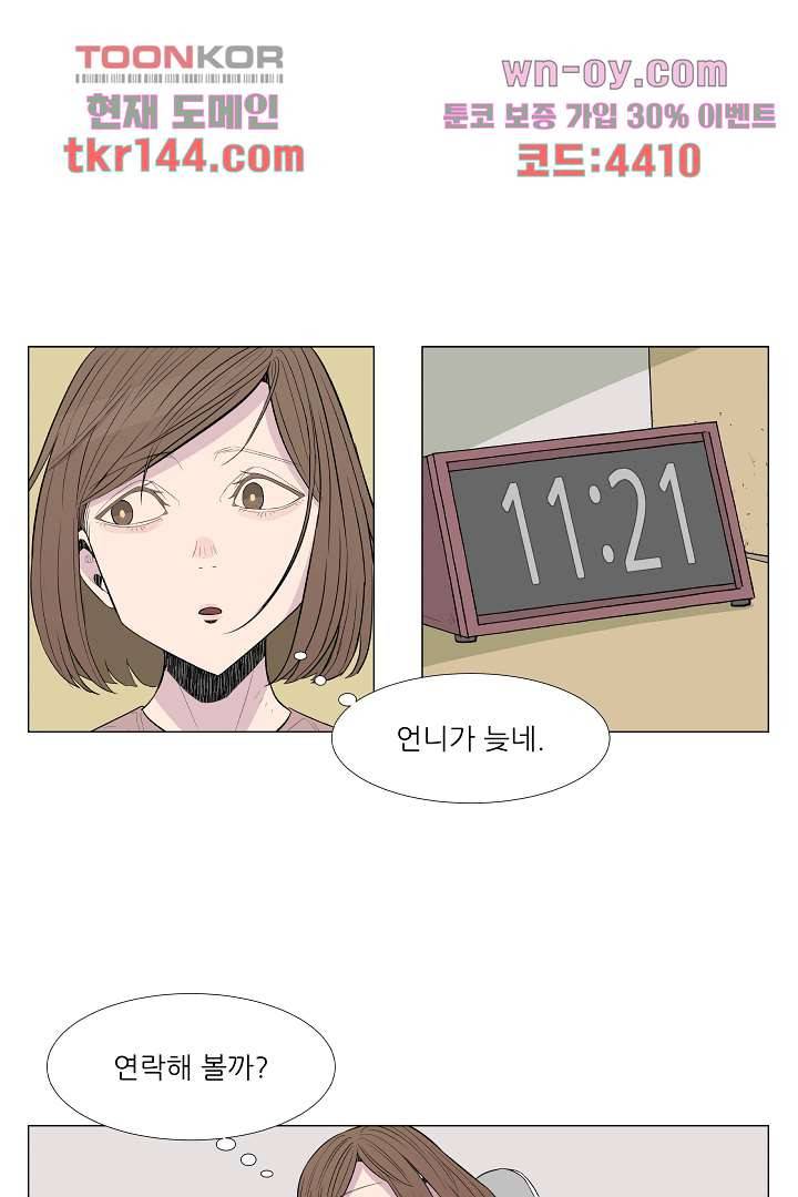 나의 하늘 49화 3