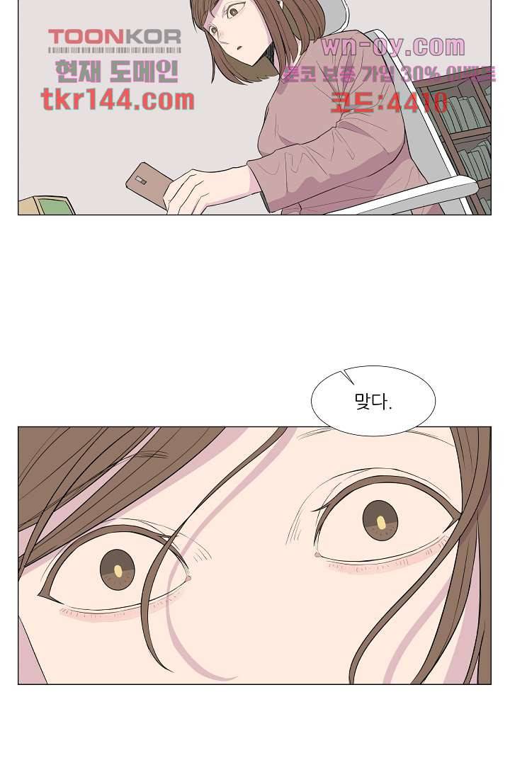 나의 하늘 49화 4