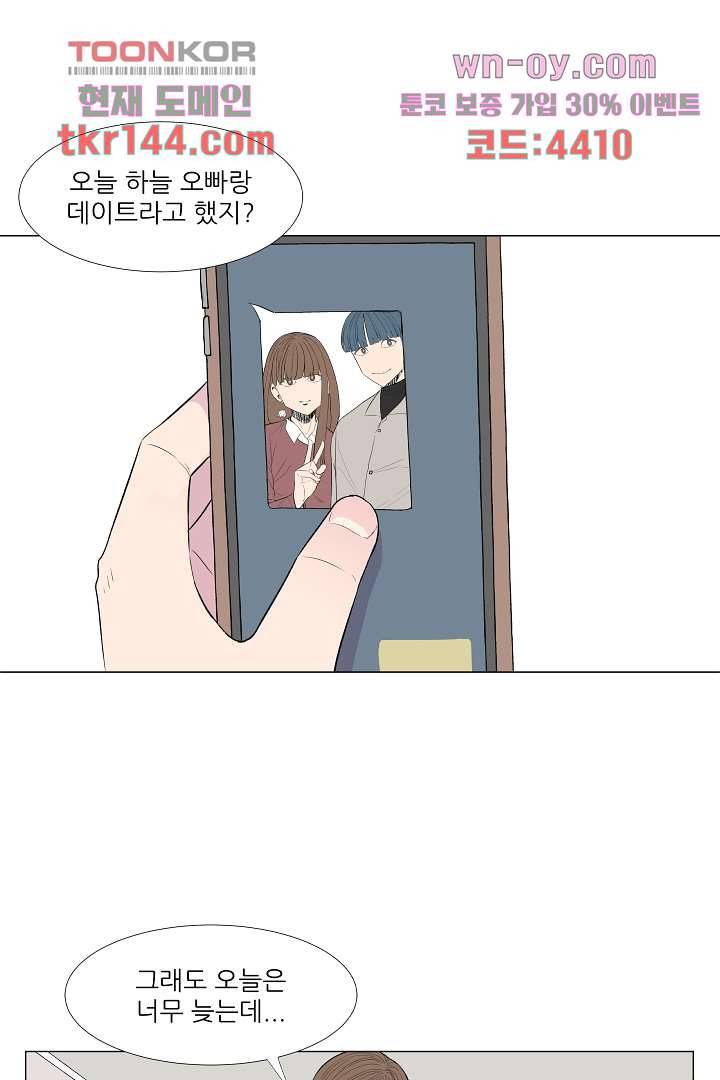 나의 하늘 49화 5