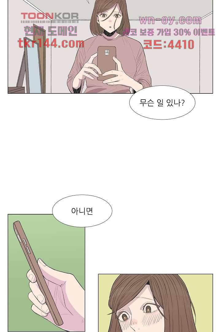 나의 하늘 49화 6