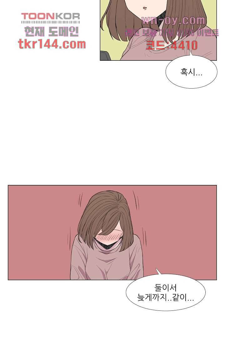 나의 하늘 49화 7