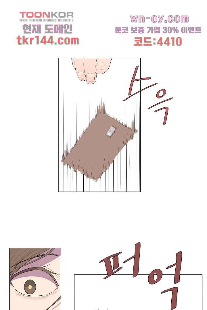 나의 하늘 49화 8