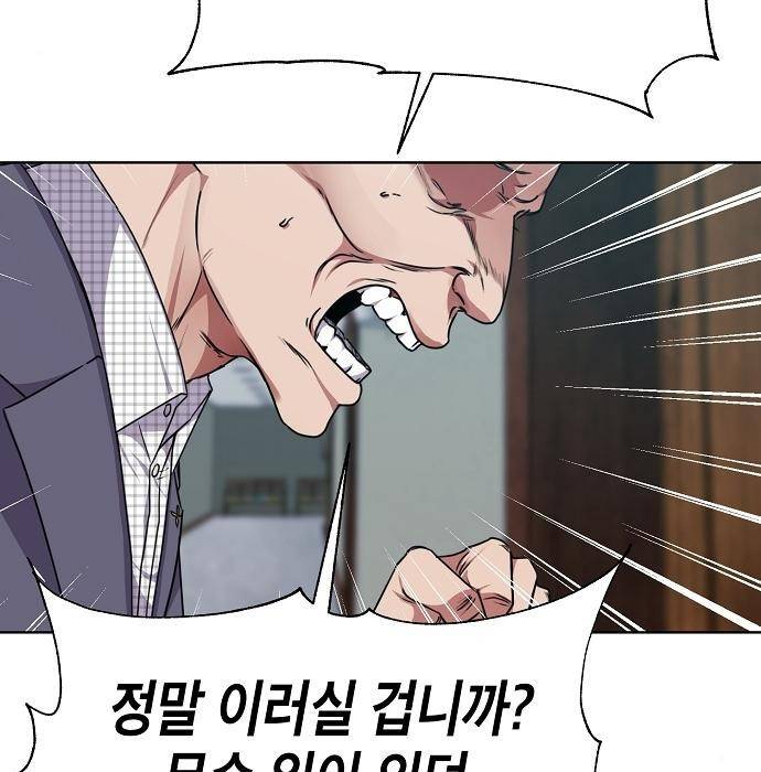 국세청 망나니 39화 6