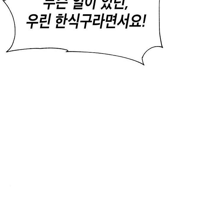 국세청 망나니 39화 7
