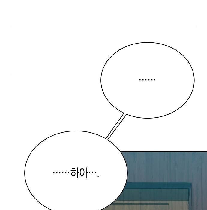 국세청 망나니 39화 8