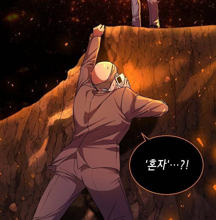 국세청 망나니 39화 18