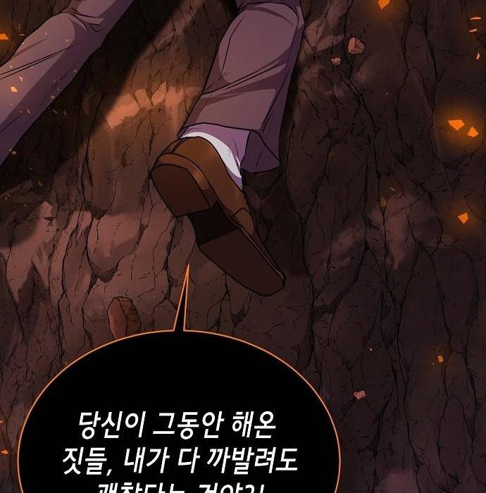 국세청 망나니 39화 19