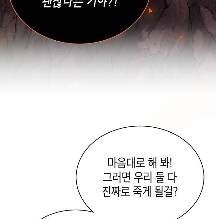 국세청 망나니 39화 20