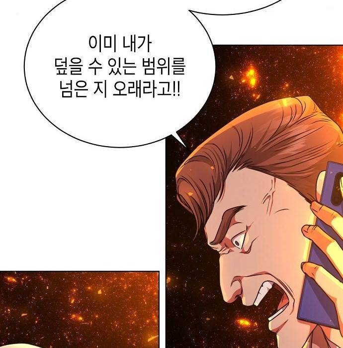 국세청 망나니 39화 21