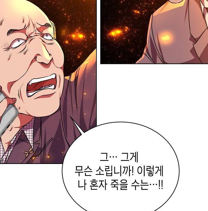 국세청 망나니 39화 22