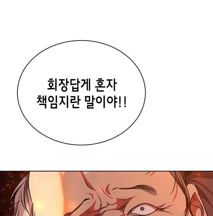 국세청 망나니 39화 25