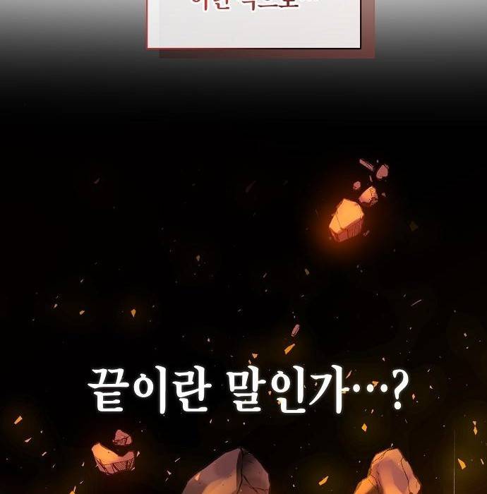 국세청 망나니 39화 27