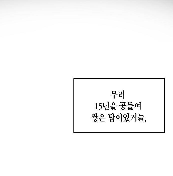 국세청 망나니 39화 32