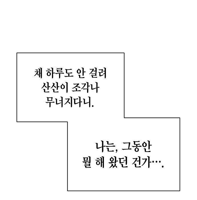 국세청 망나니 39화 34