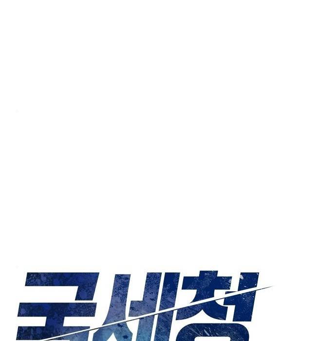 국세청 망나니 39화 35