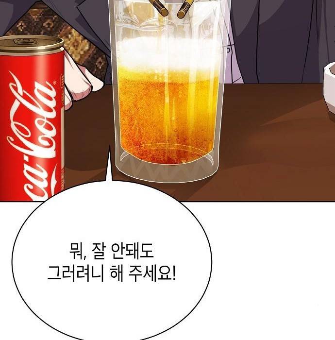 국세청 망나니 39화 43