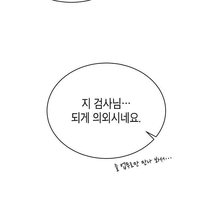 국세청 망나니 39화 44