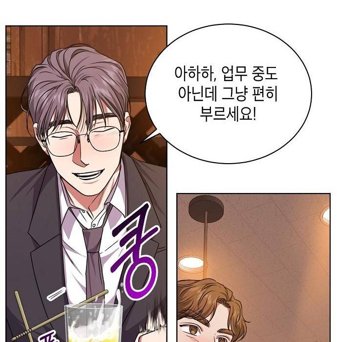국세청 망나니 39화 45