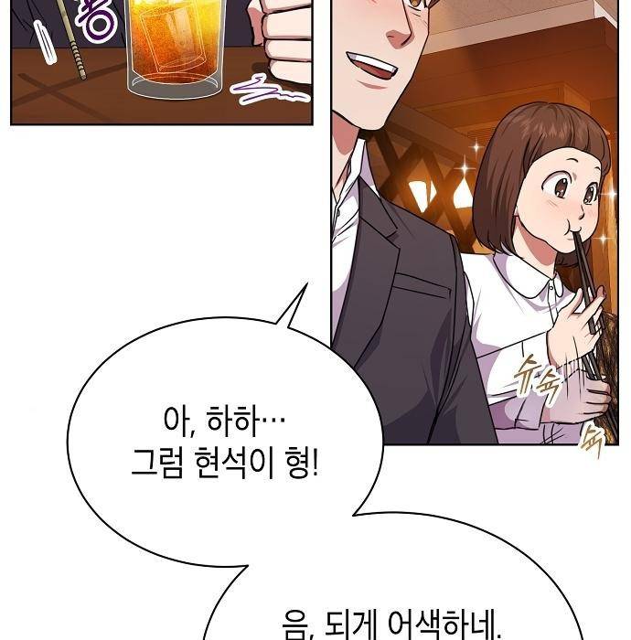 국세청 망나니 39화 46