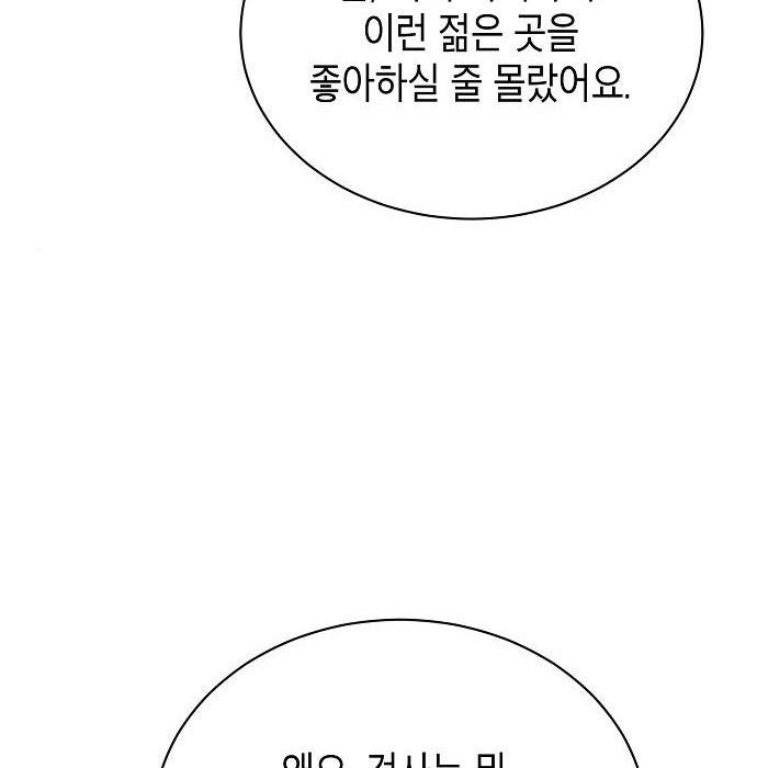 국세청 망나니 39화 47