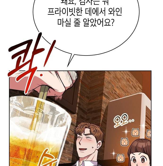 국세청 망나니 39화 48