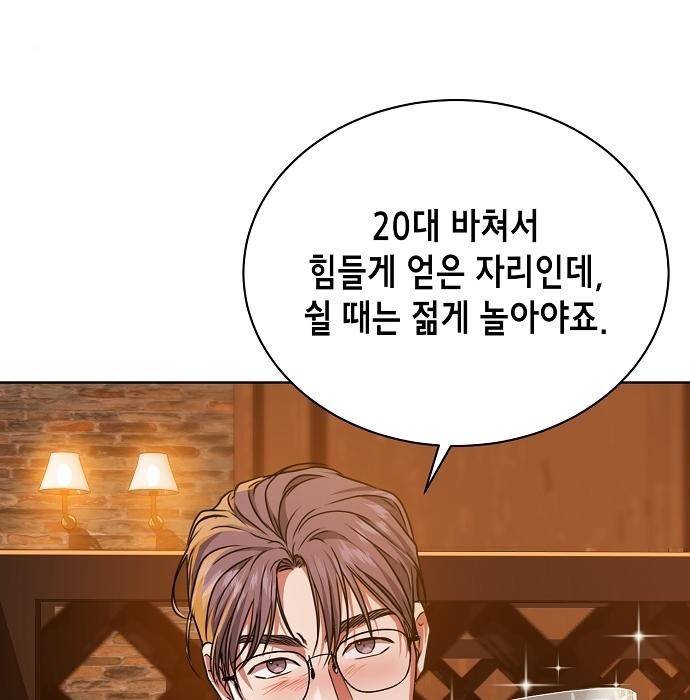 국세청 망나니 39화 50